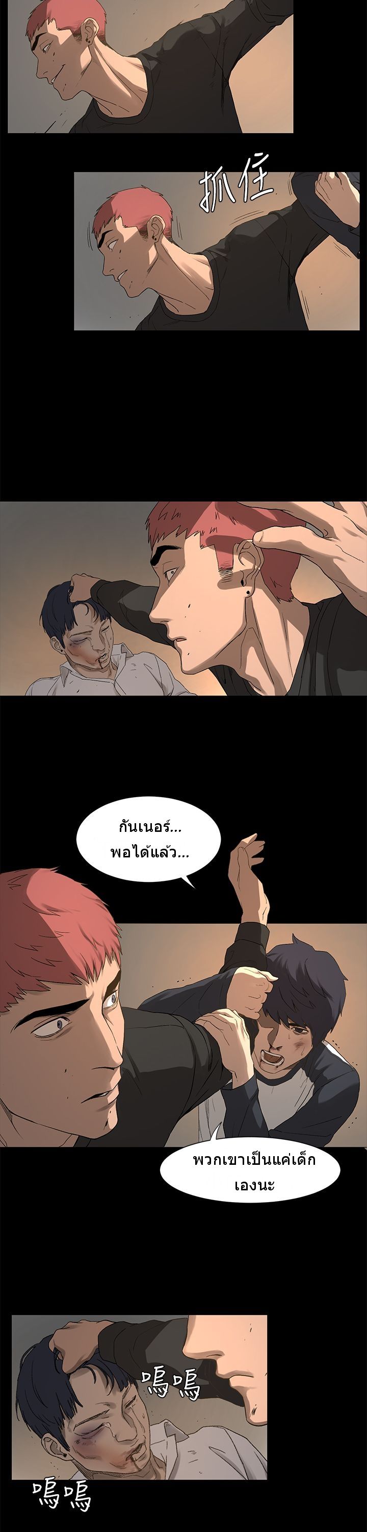 Silent War page 34