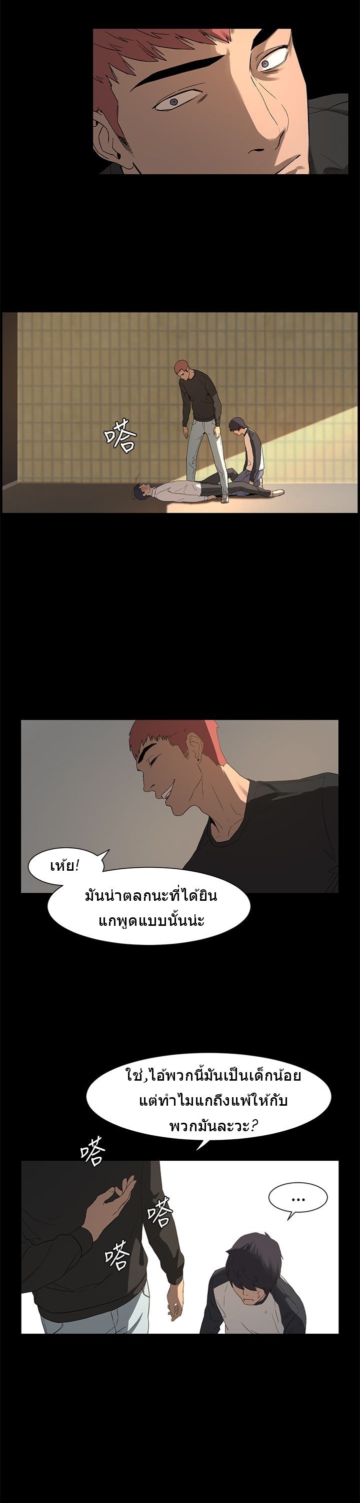 Silent War page 35
