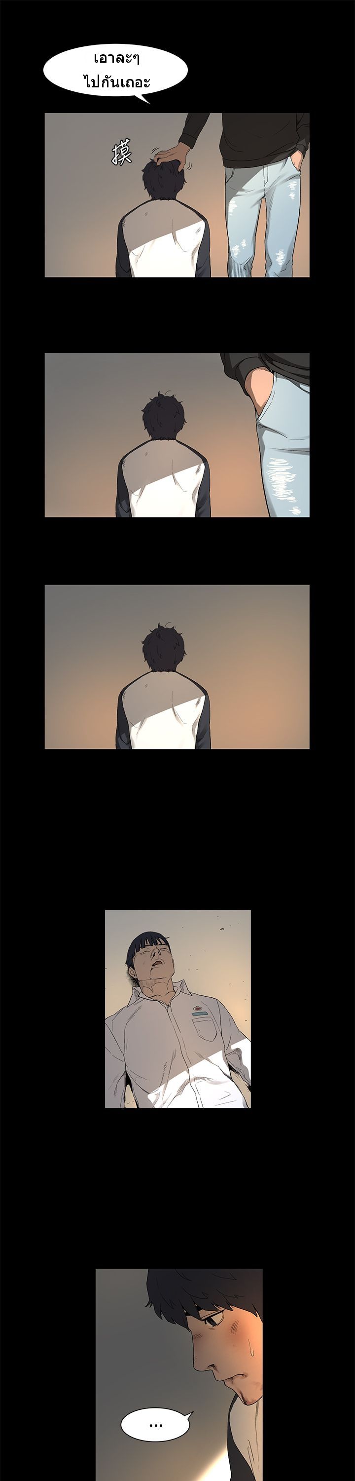 Silent War page 36