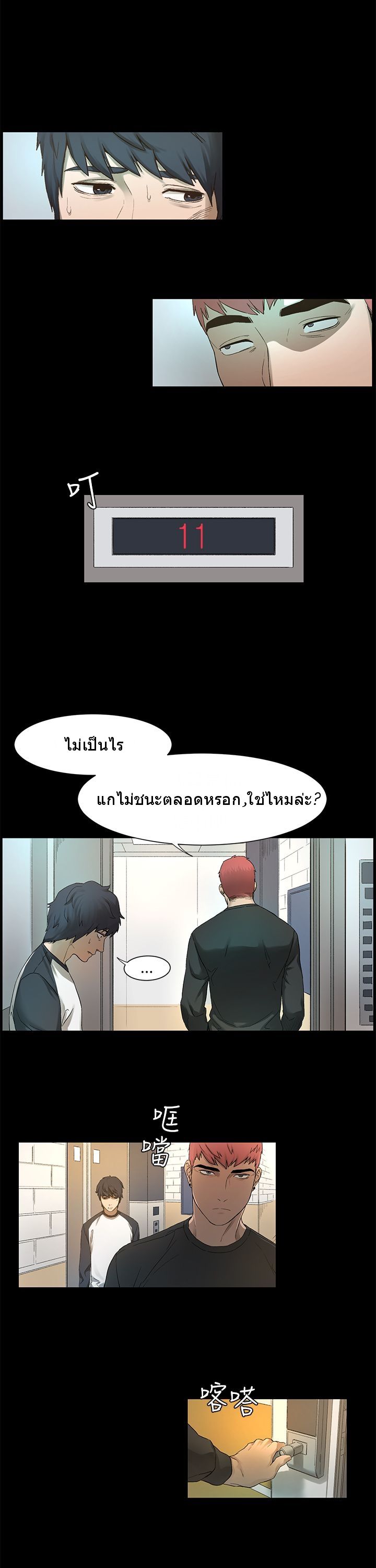 Silent War page 40