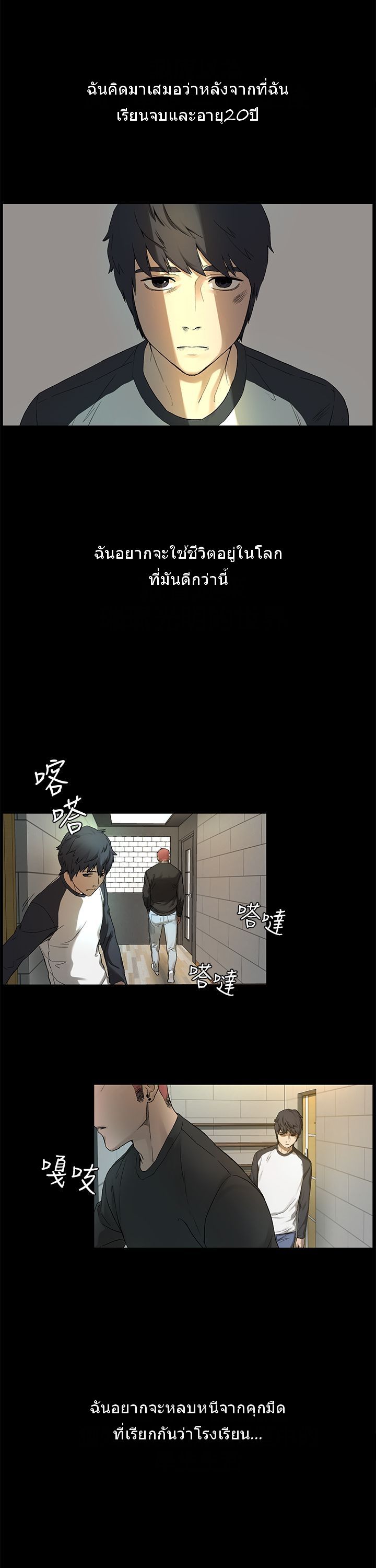 Silent War page 41