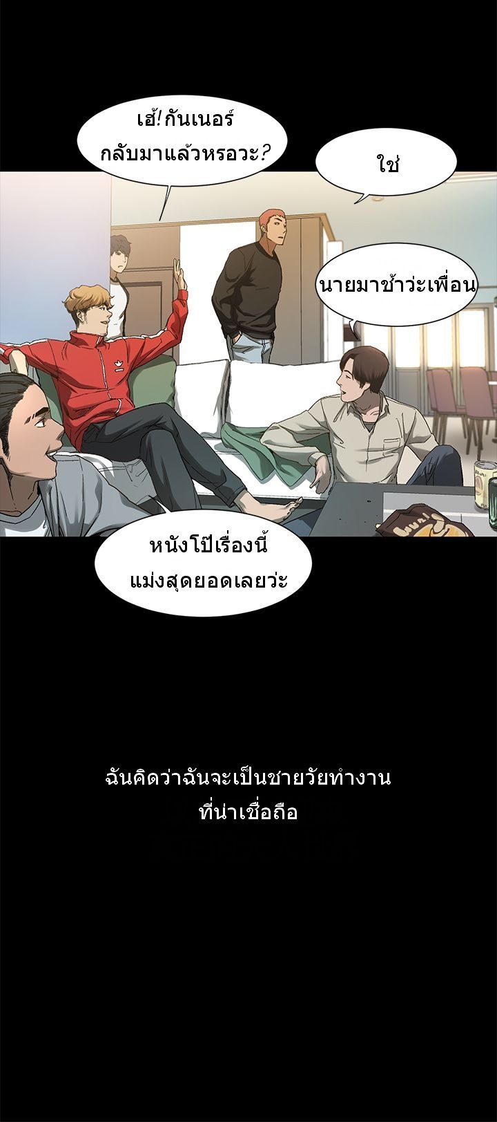 Silent War page 42
