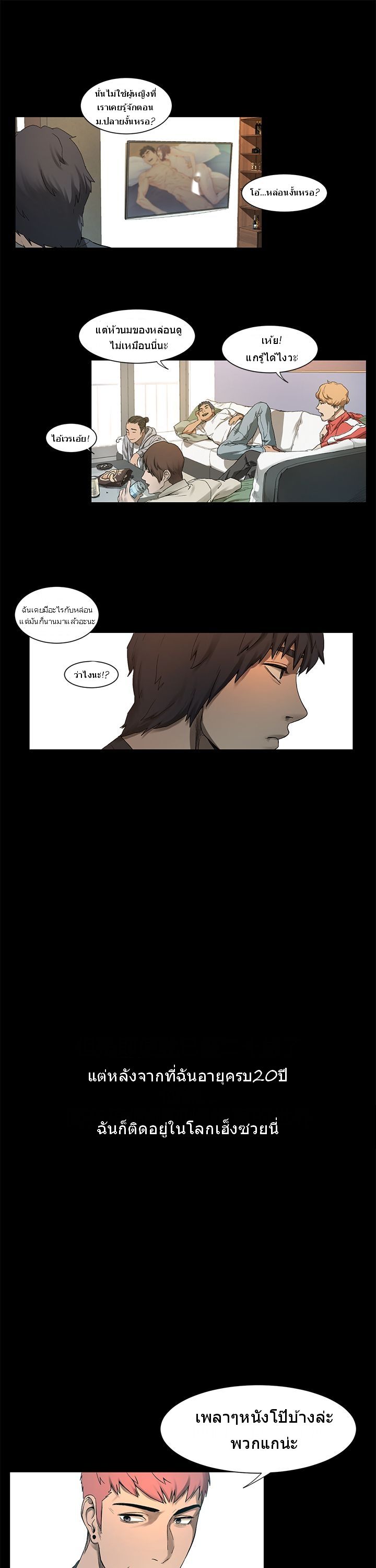 Silent War page 43