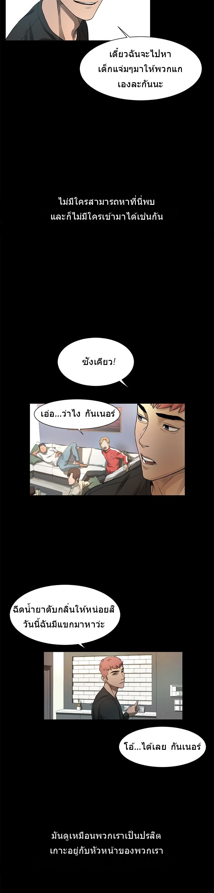 Silent War page 44