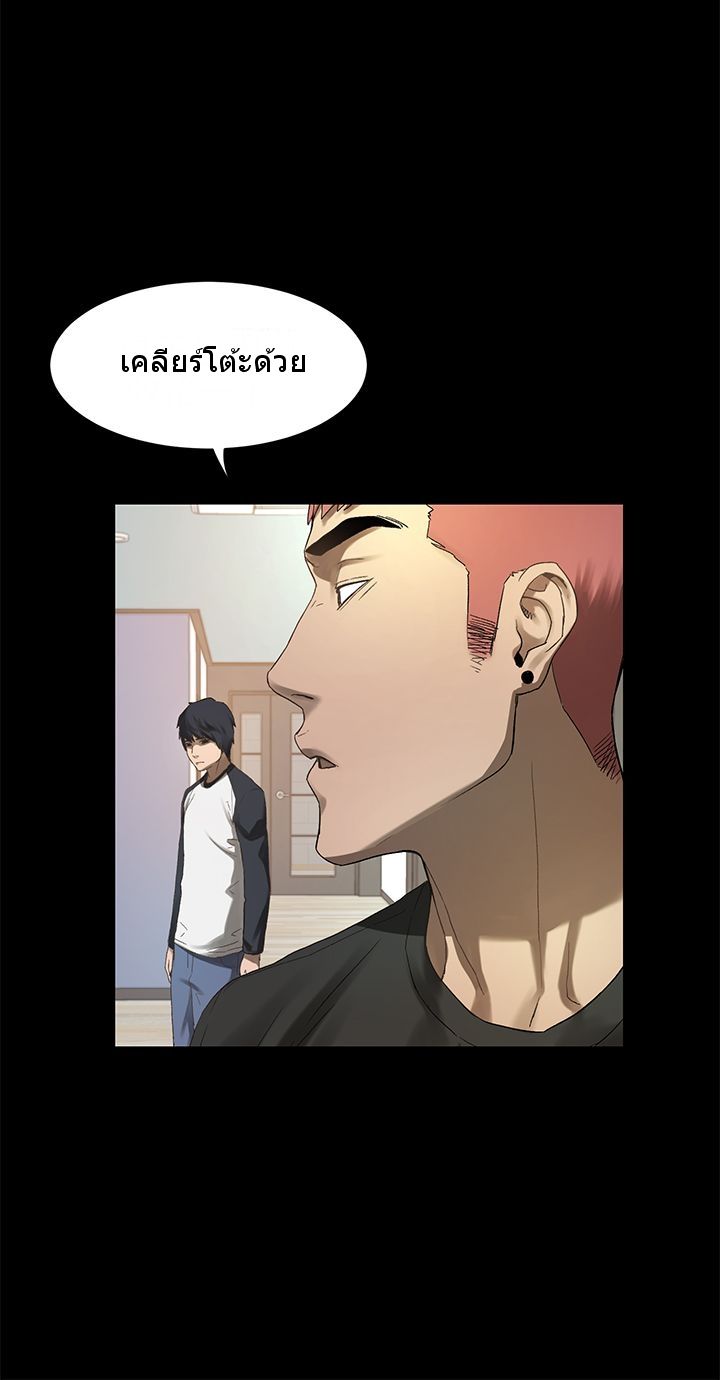 Silent War page 45