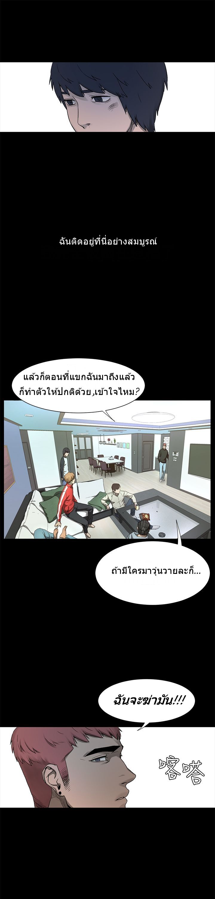 Silent War page 46