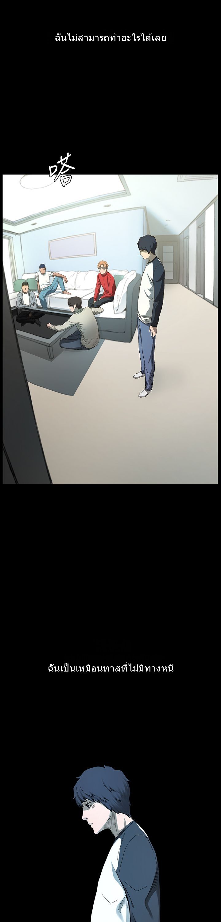 Silent War page 47