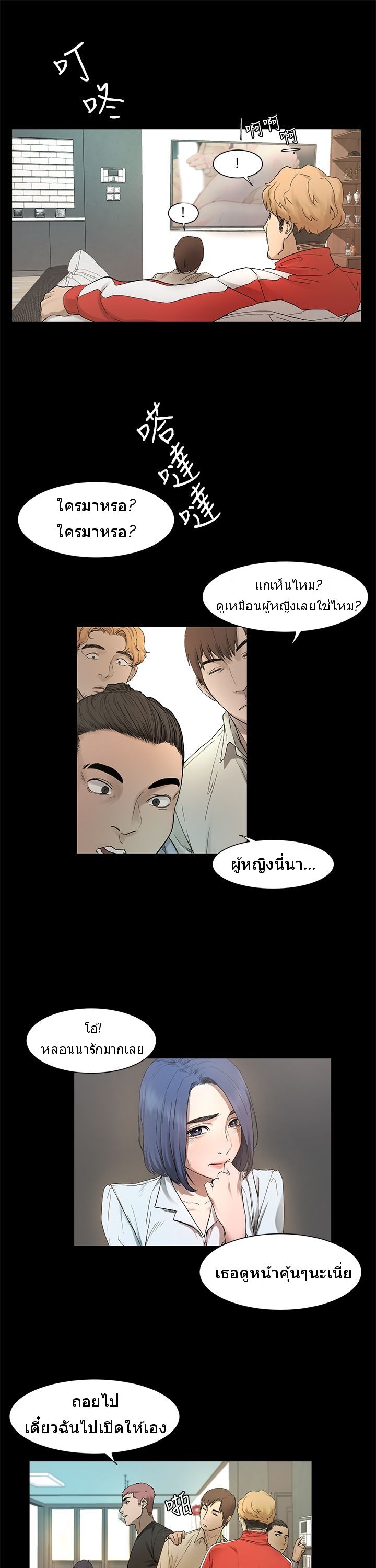 Silent War page 51