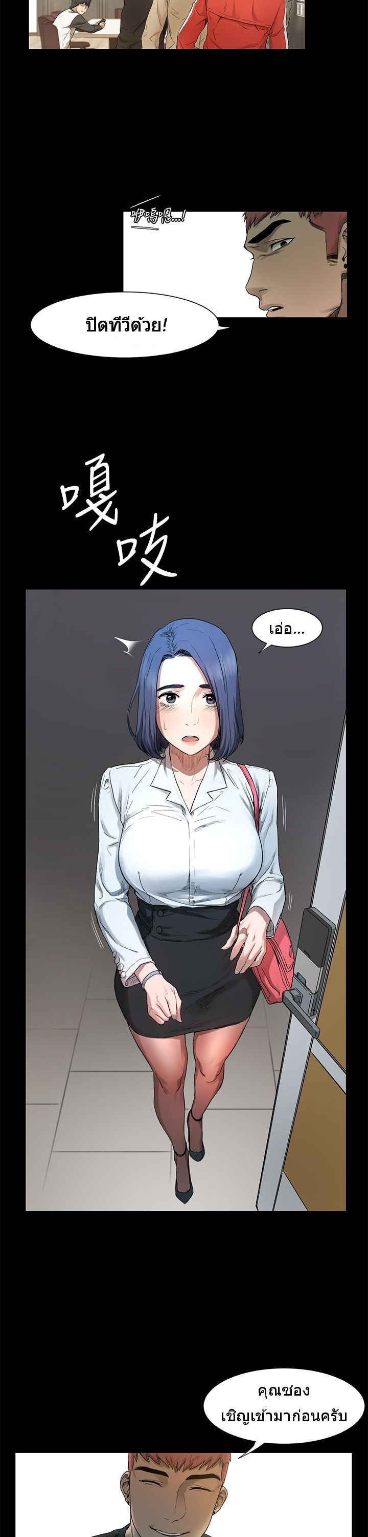 Silent War page 52
