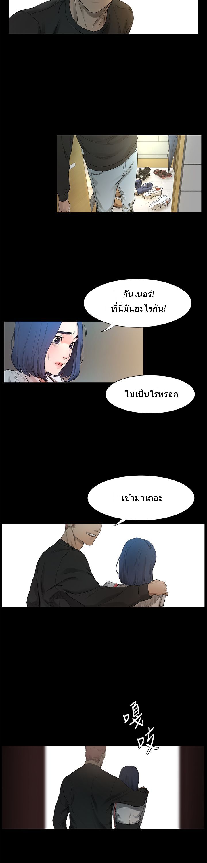 Silent War page 53