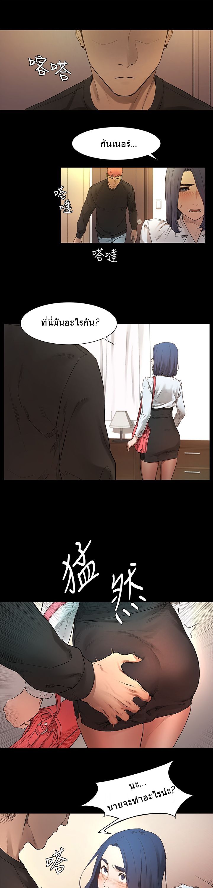 Silent War page 57
