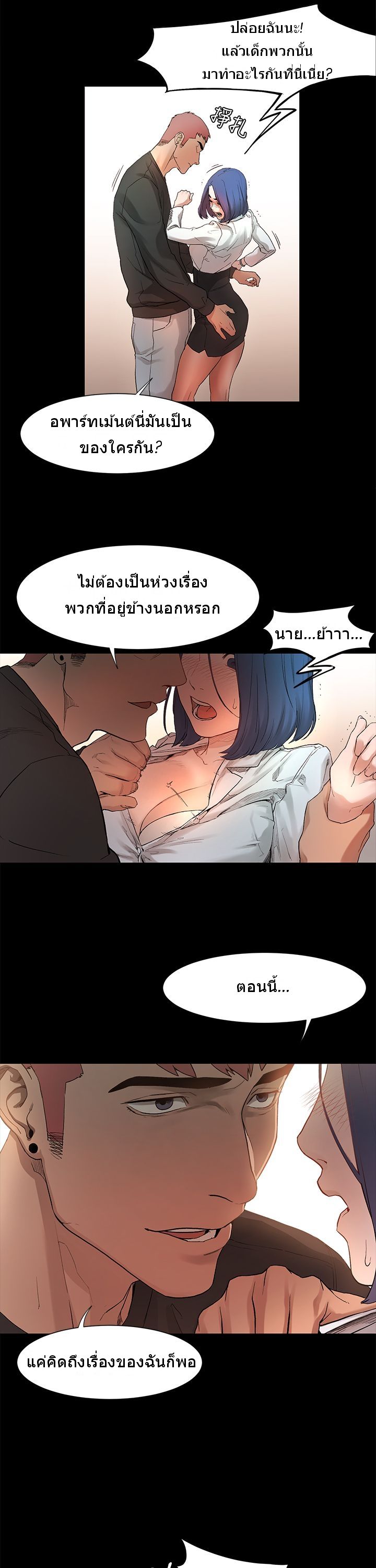 Silent War page 59