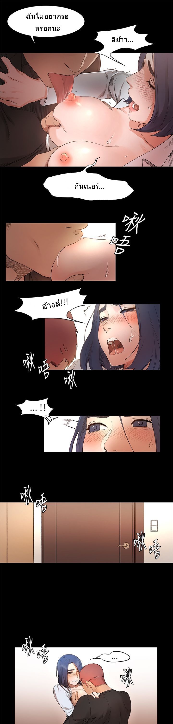 Silent War page 61
