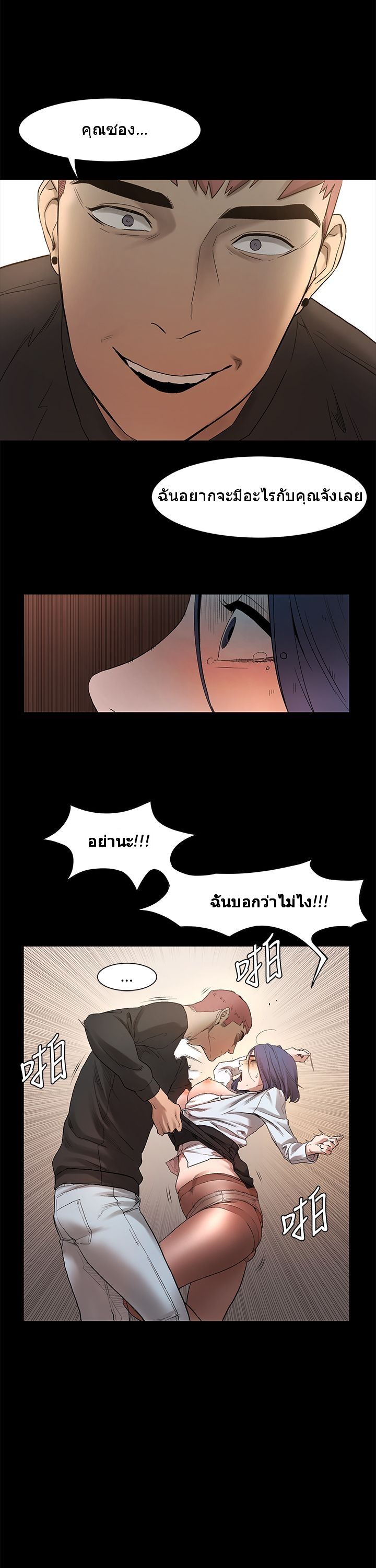 Silent War page 64