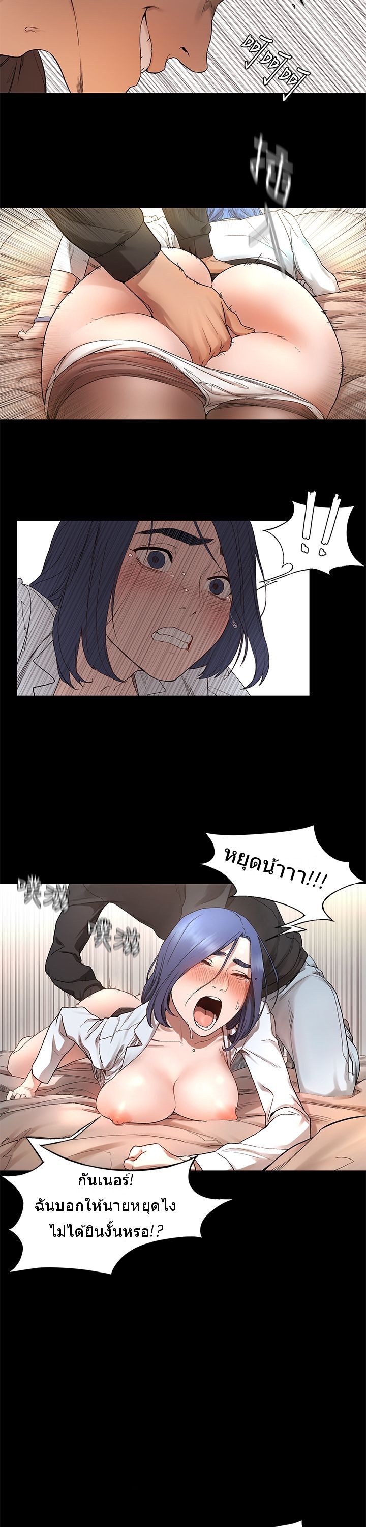 Silent War page 67