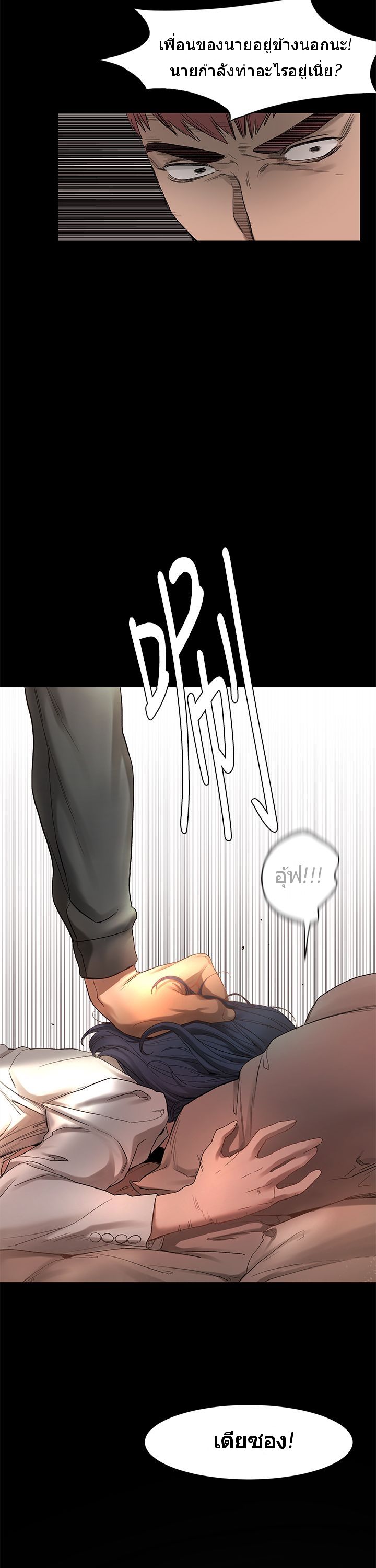Silent War page 68