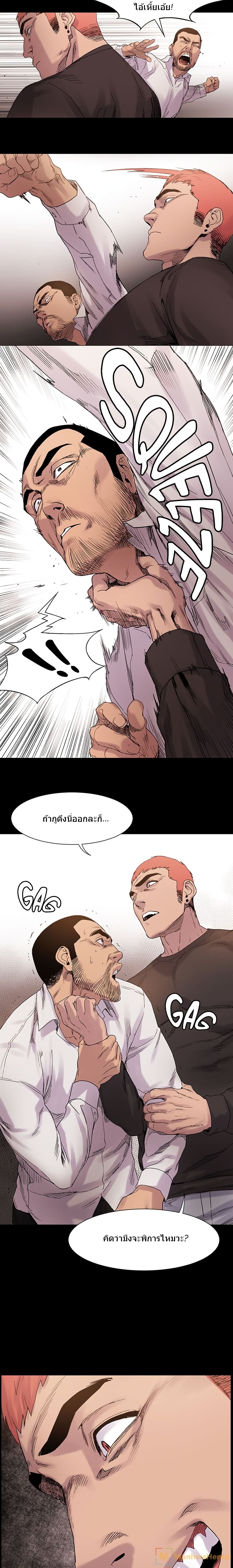 Silent War page 6