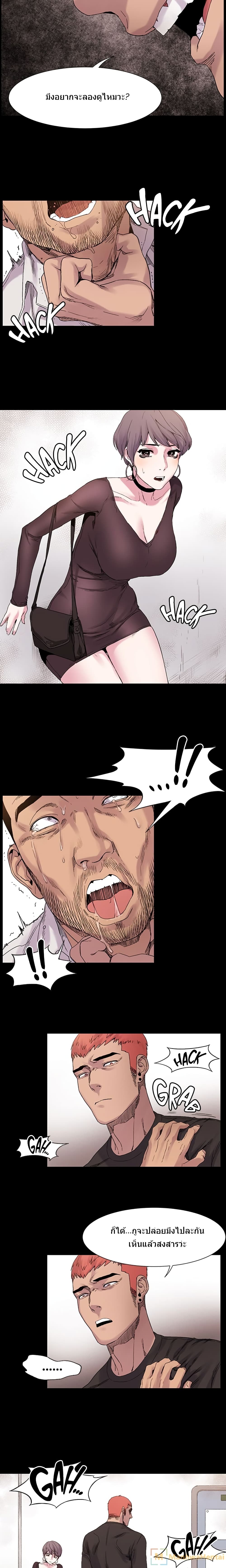 Silent War page 7