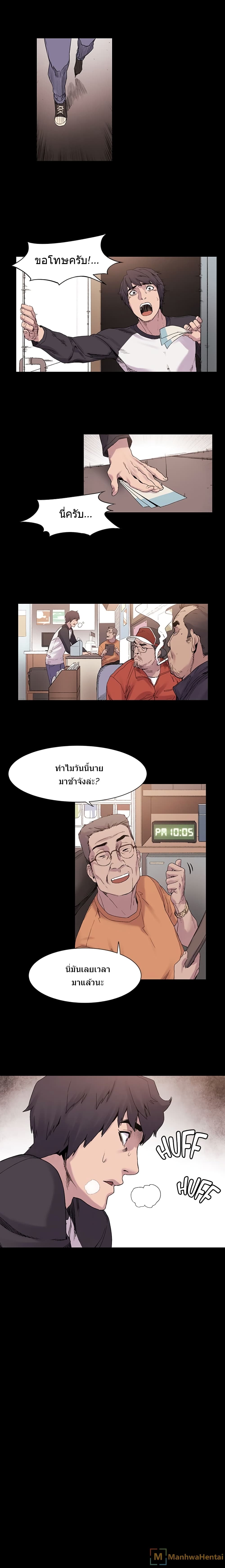 Silent War page 10