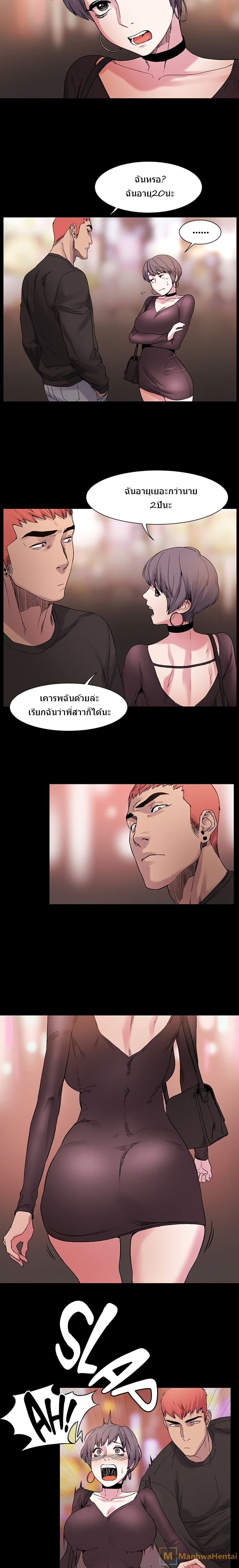 Silent War page 13