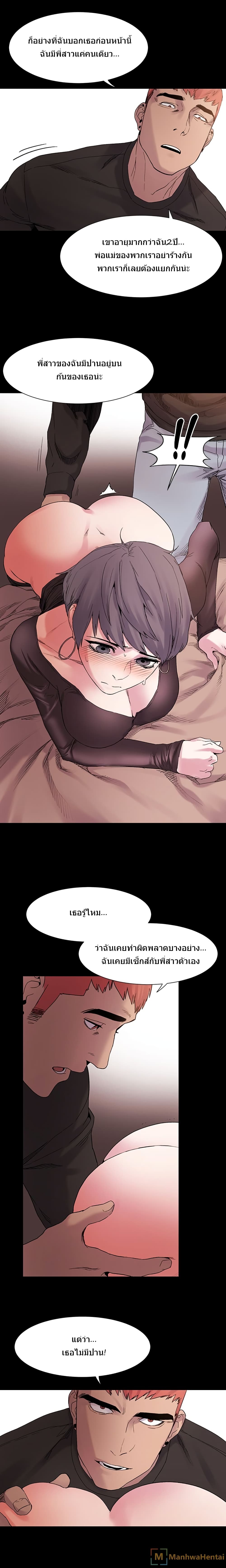 Silent War page 17