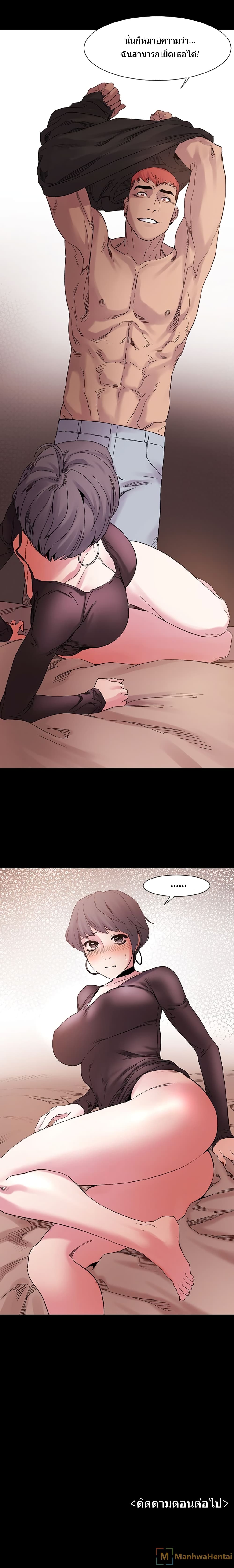Silent War page 18