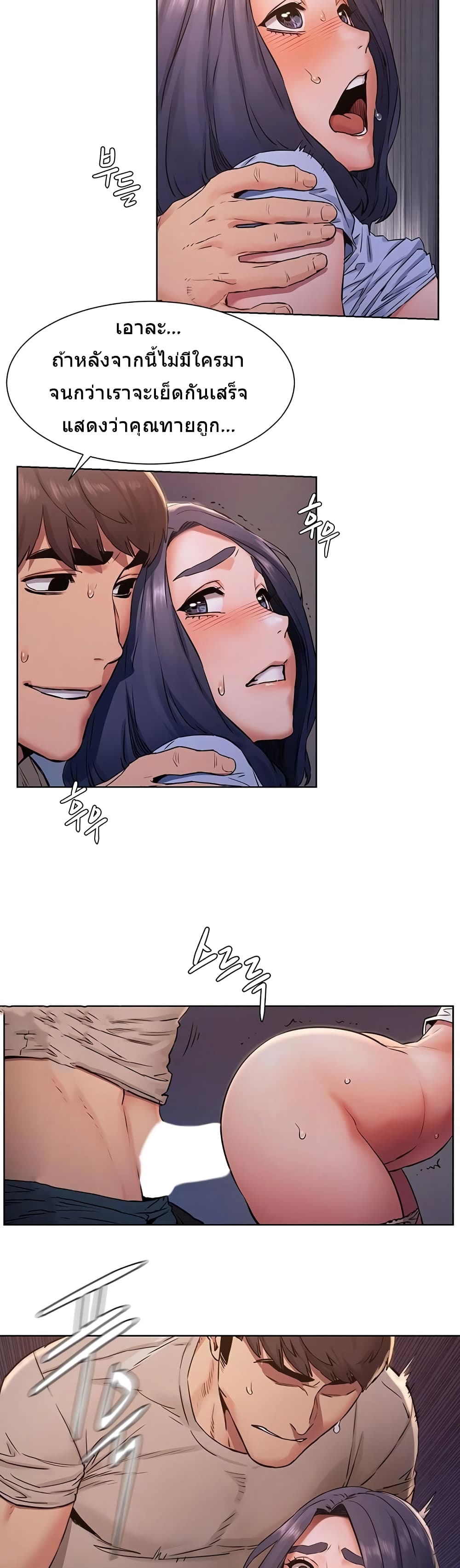 Silent War page 6