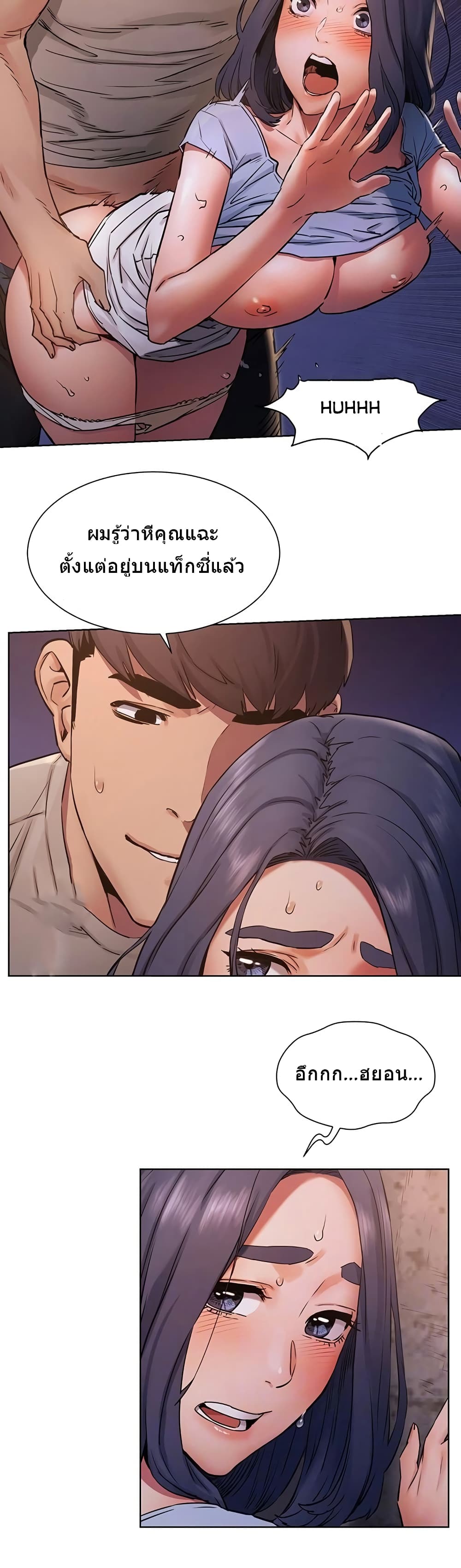 Silent War page 7