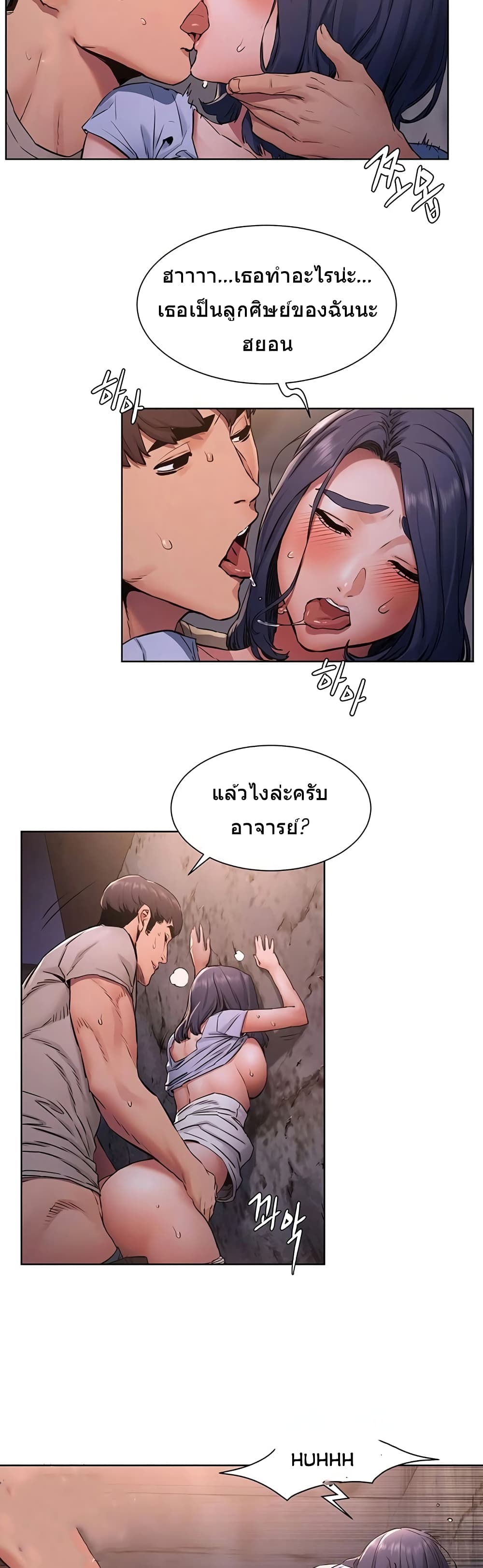 Silent War page 14