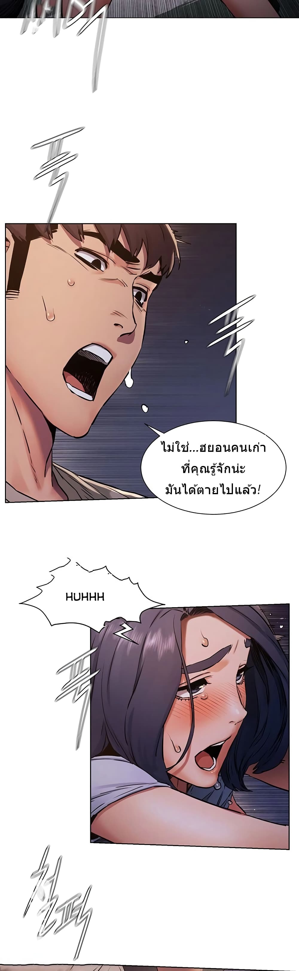 Silent War page 16