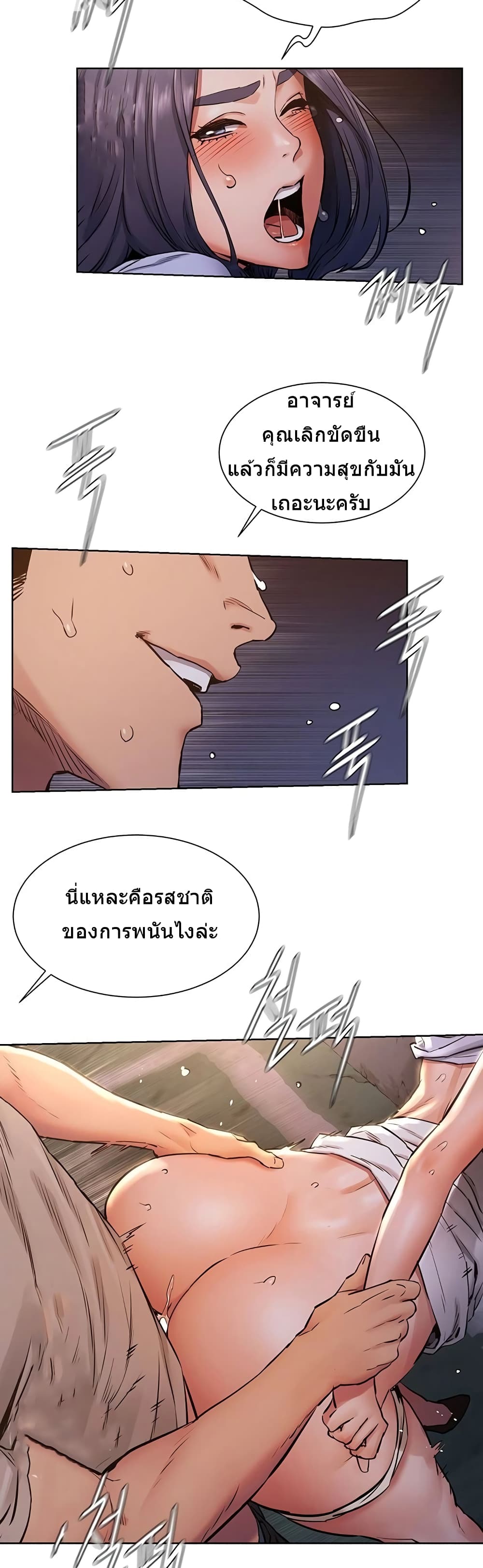 Silent War page 18