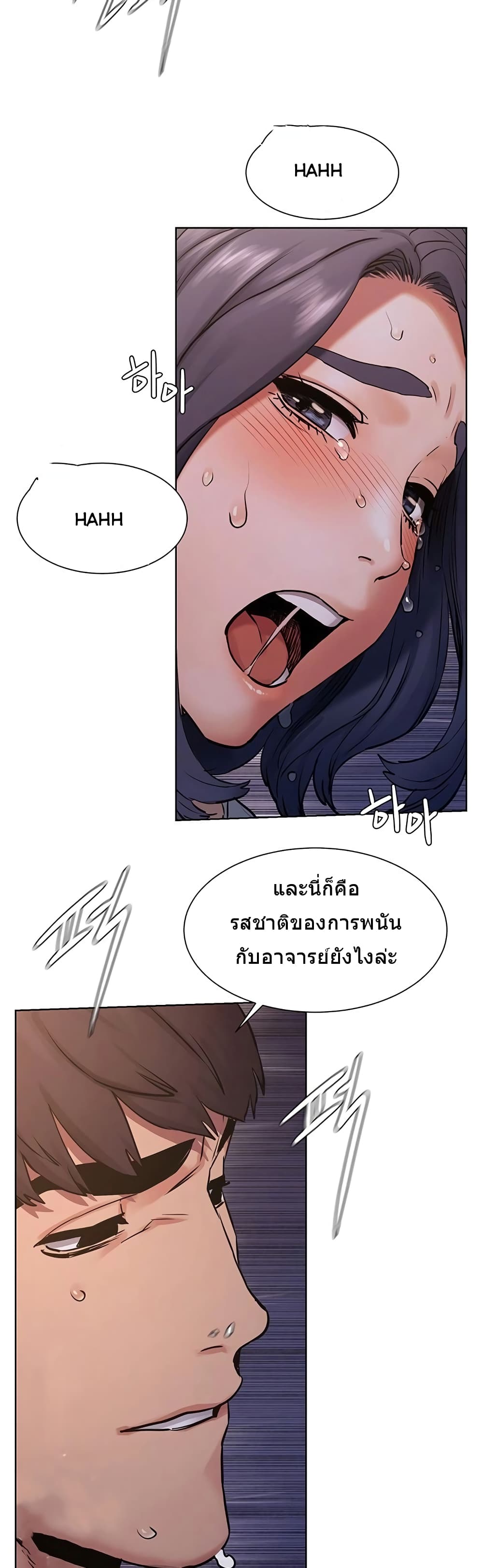 Silent War page 19