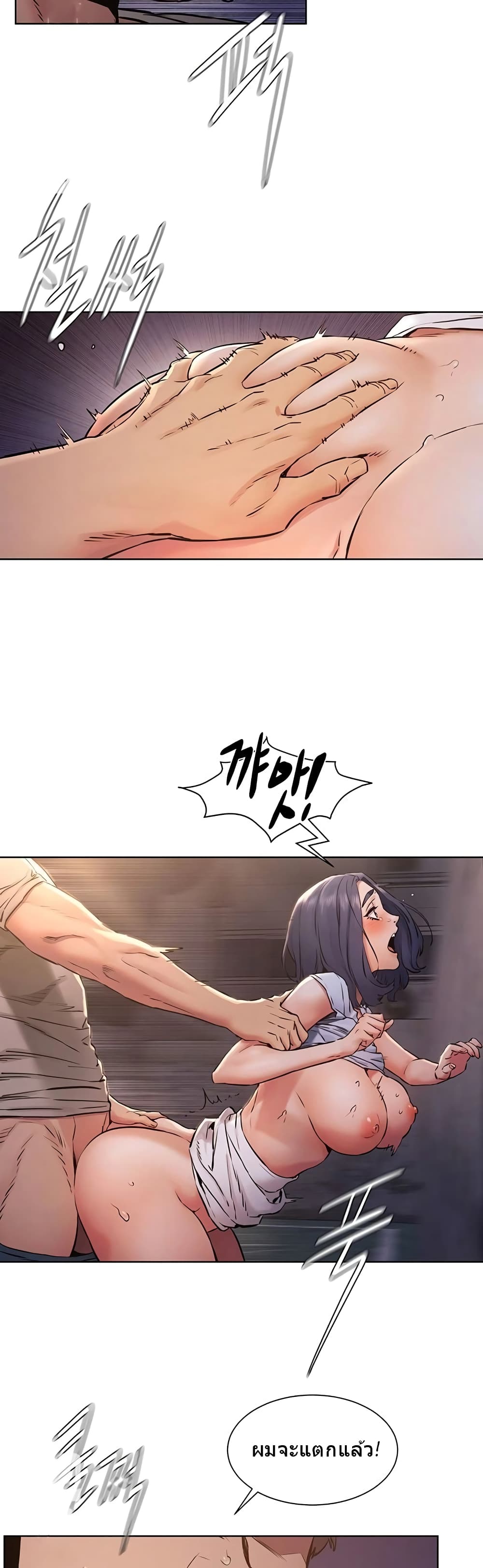 Silent War page 20