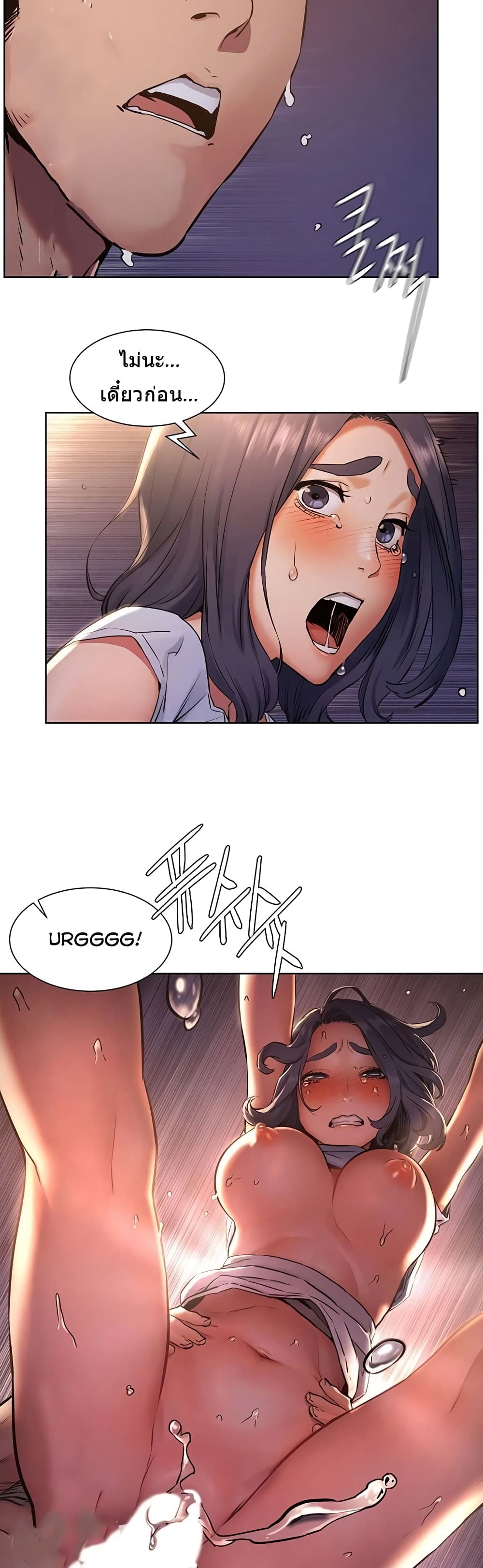Silent War page 21