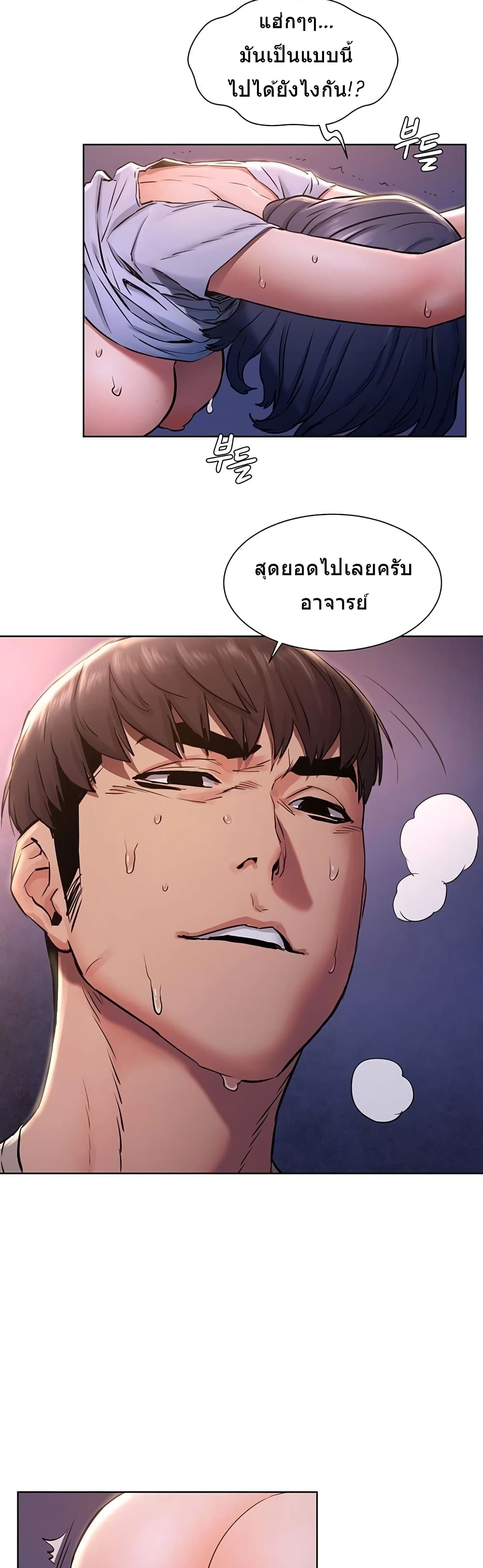 Silent War page 23