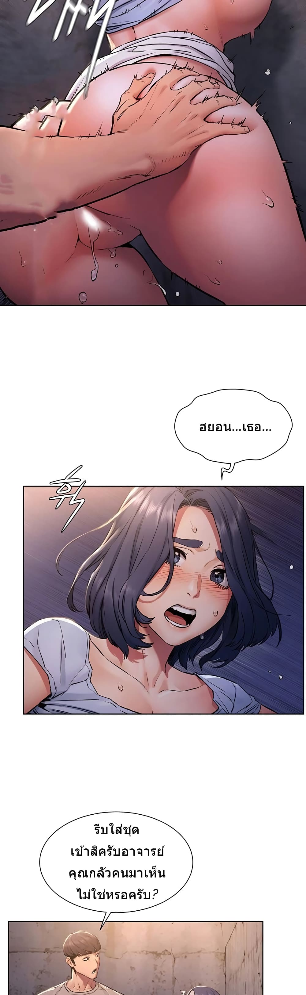 Silent War page 25