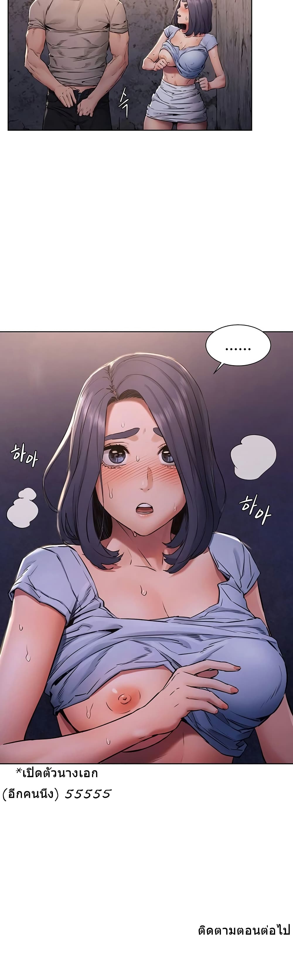 Silent War page 26