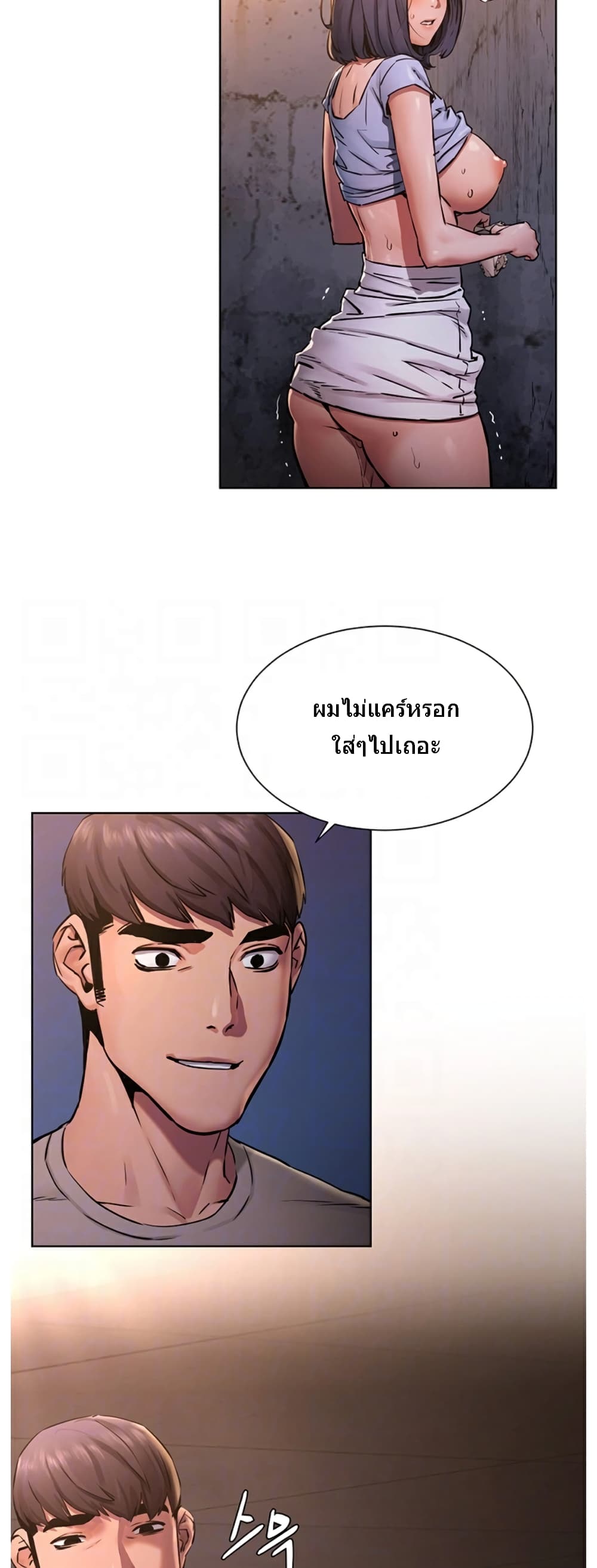 Silent War page 2