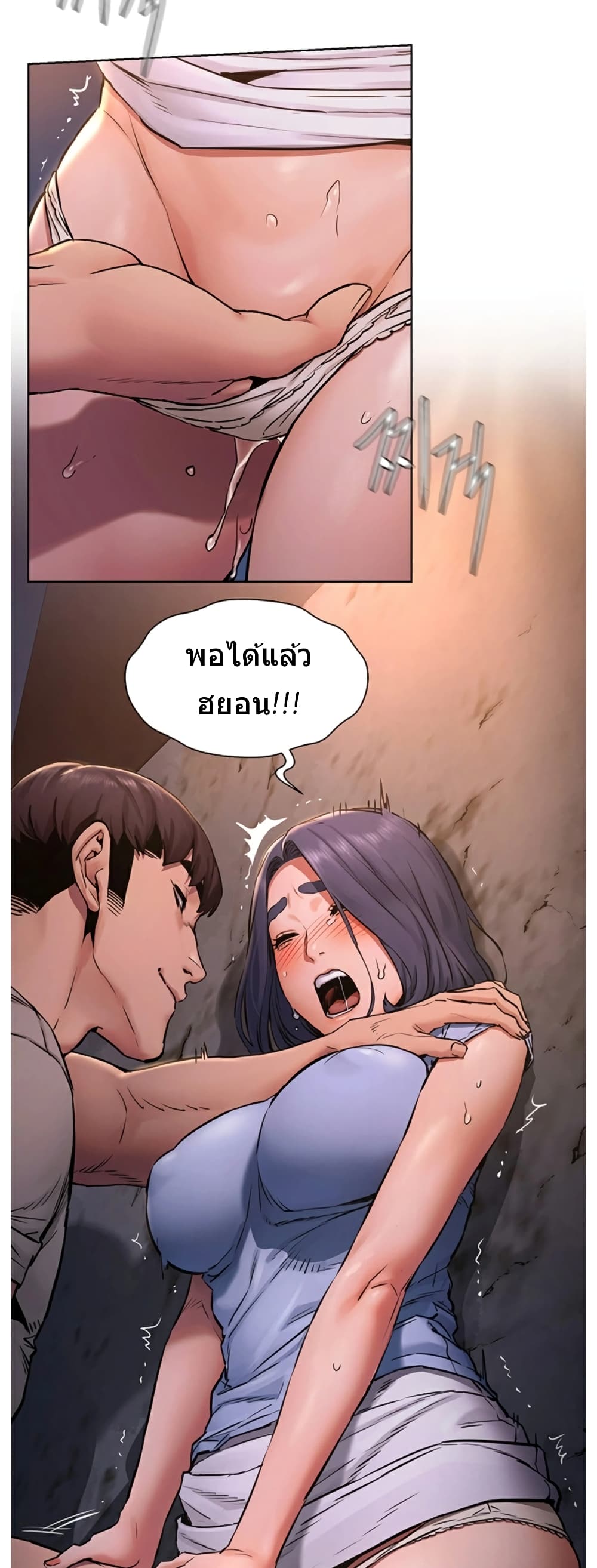 Silent War page 12