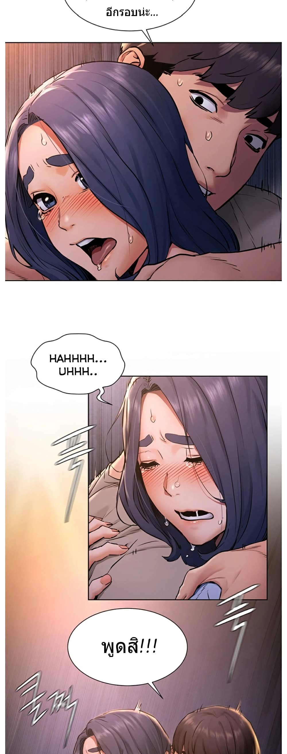 Silent War page 17