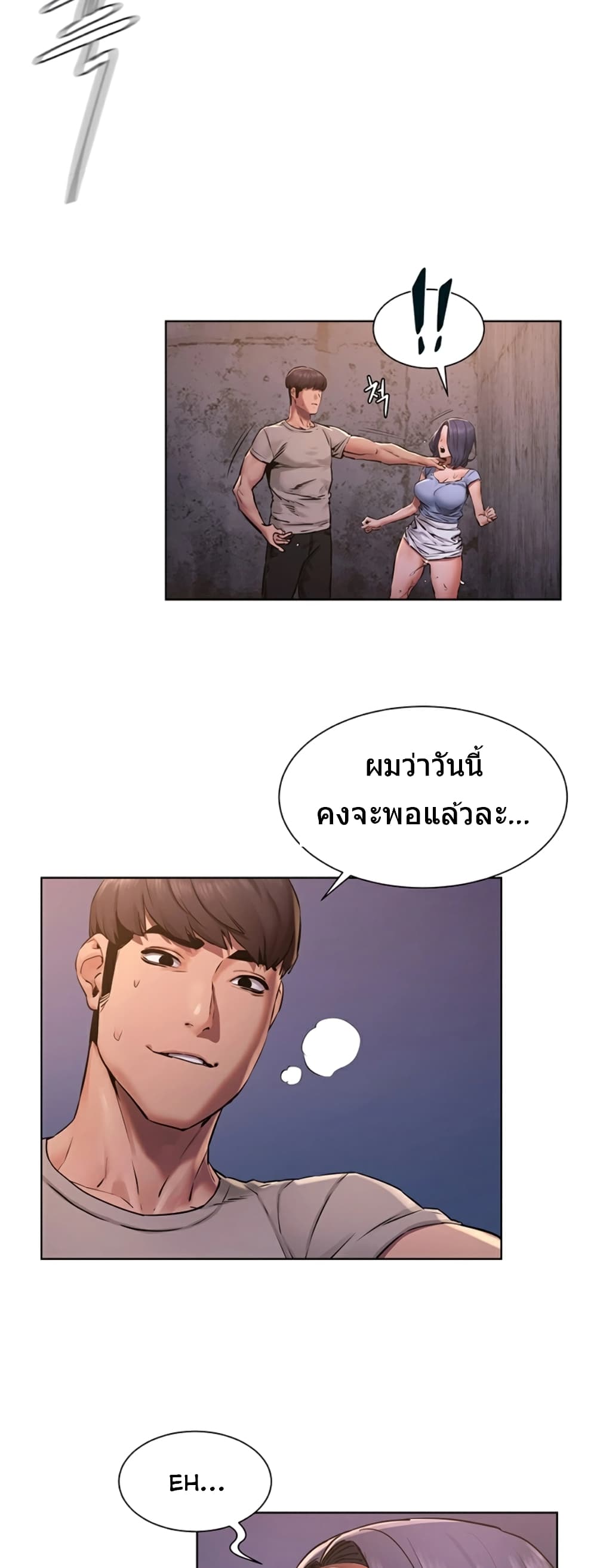 Silent War page 19