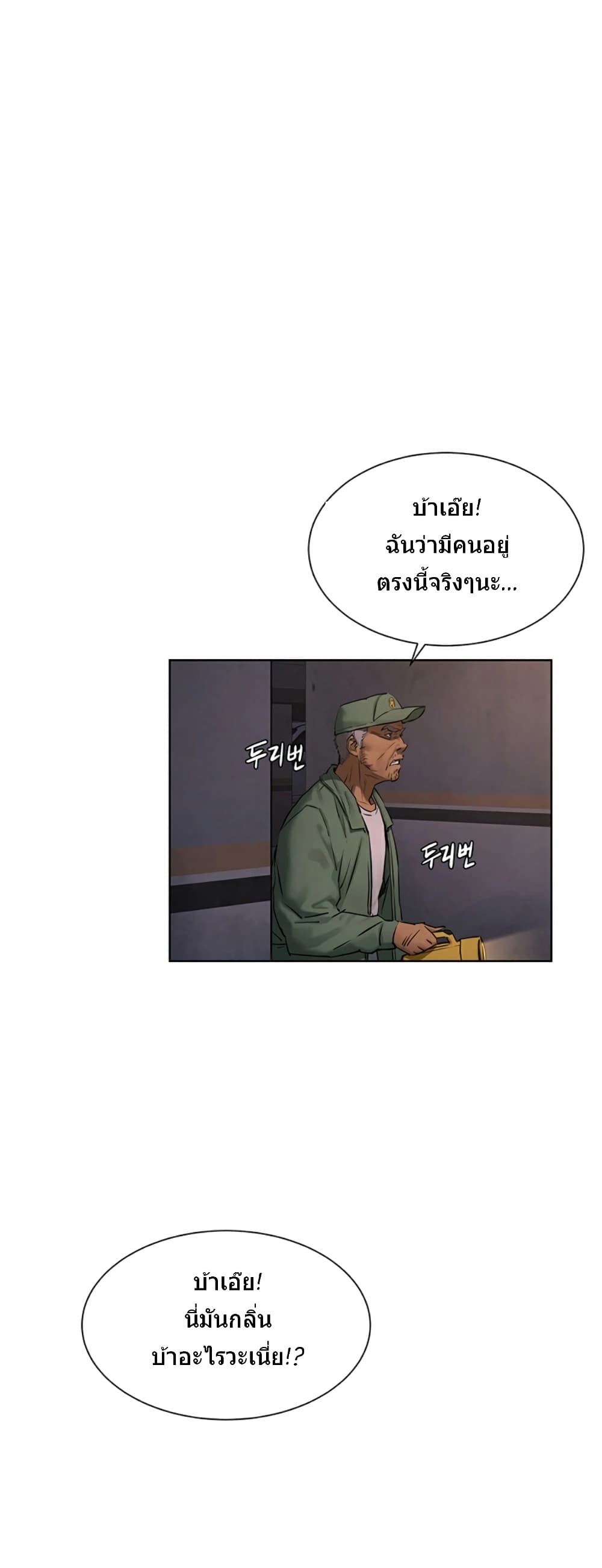Silent War page 25