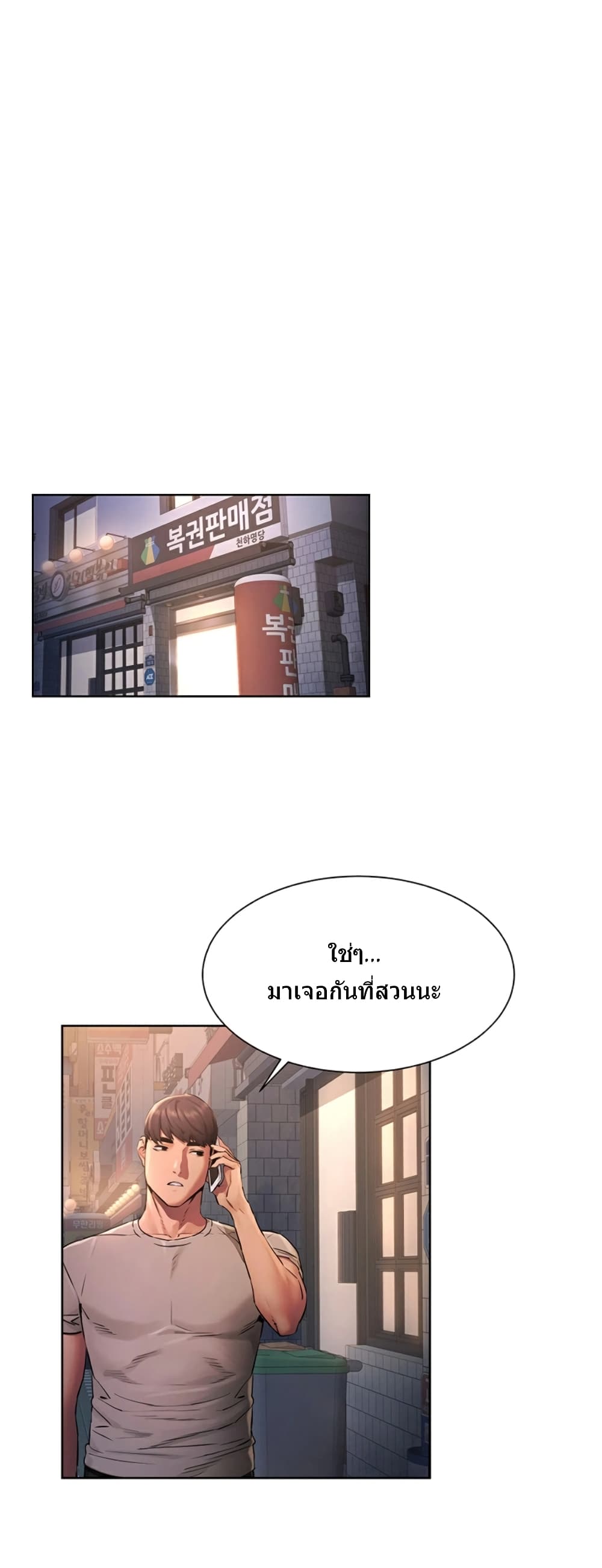 Silent War page 27