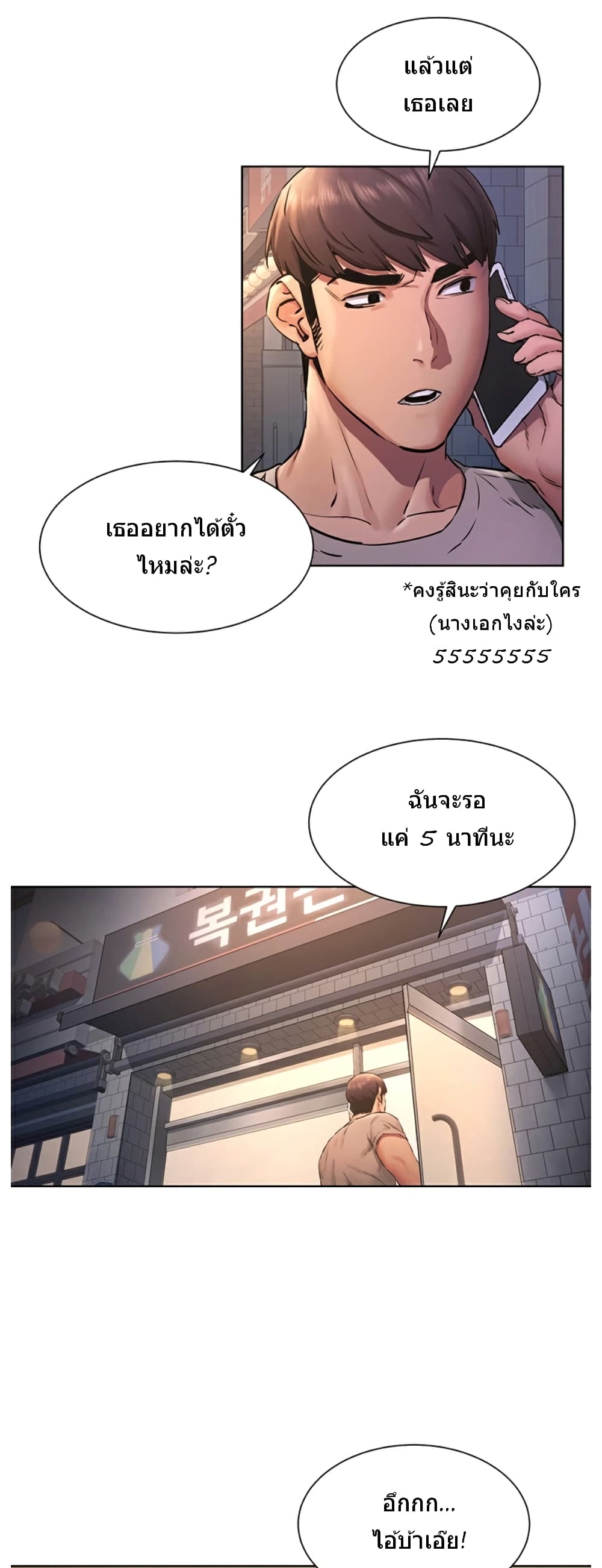 Silent War page 28