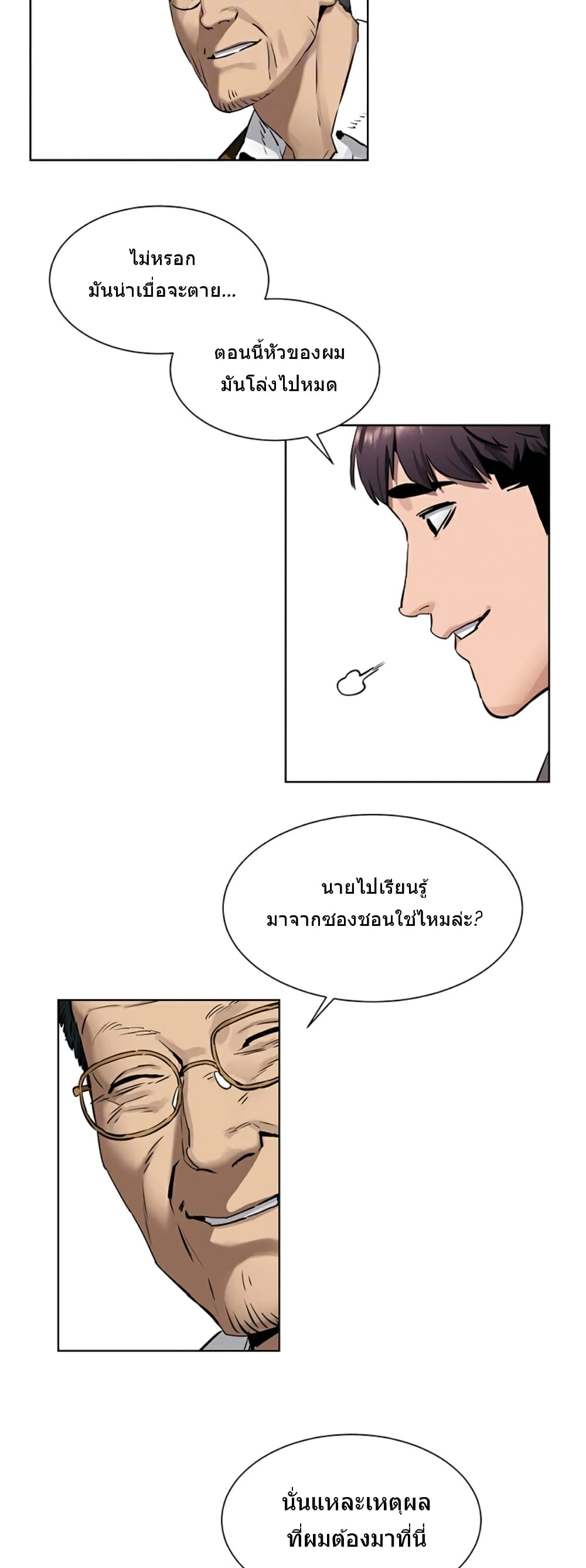 Silent War page 2