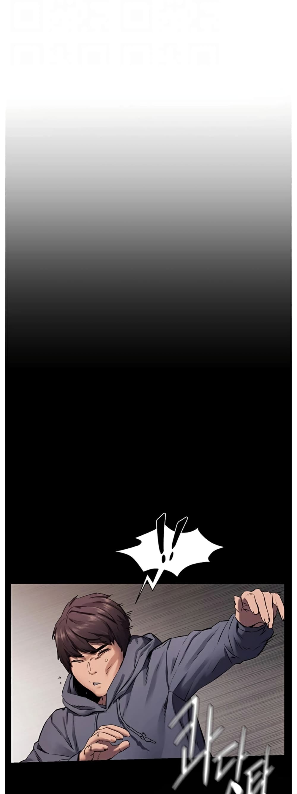 Silent War page 5