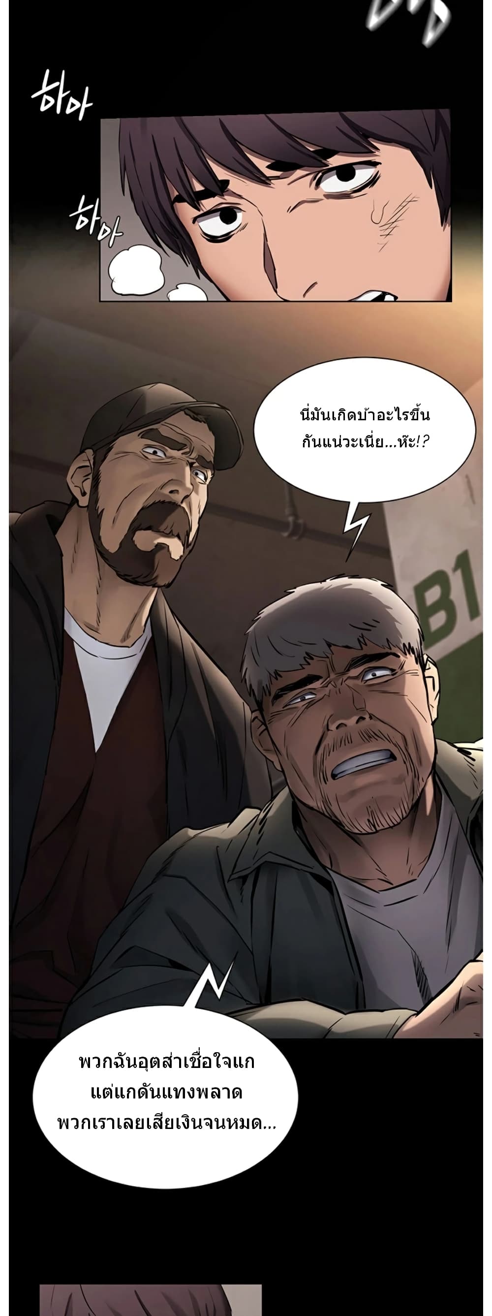 Silent War page 6