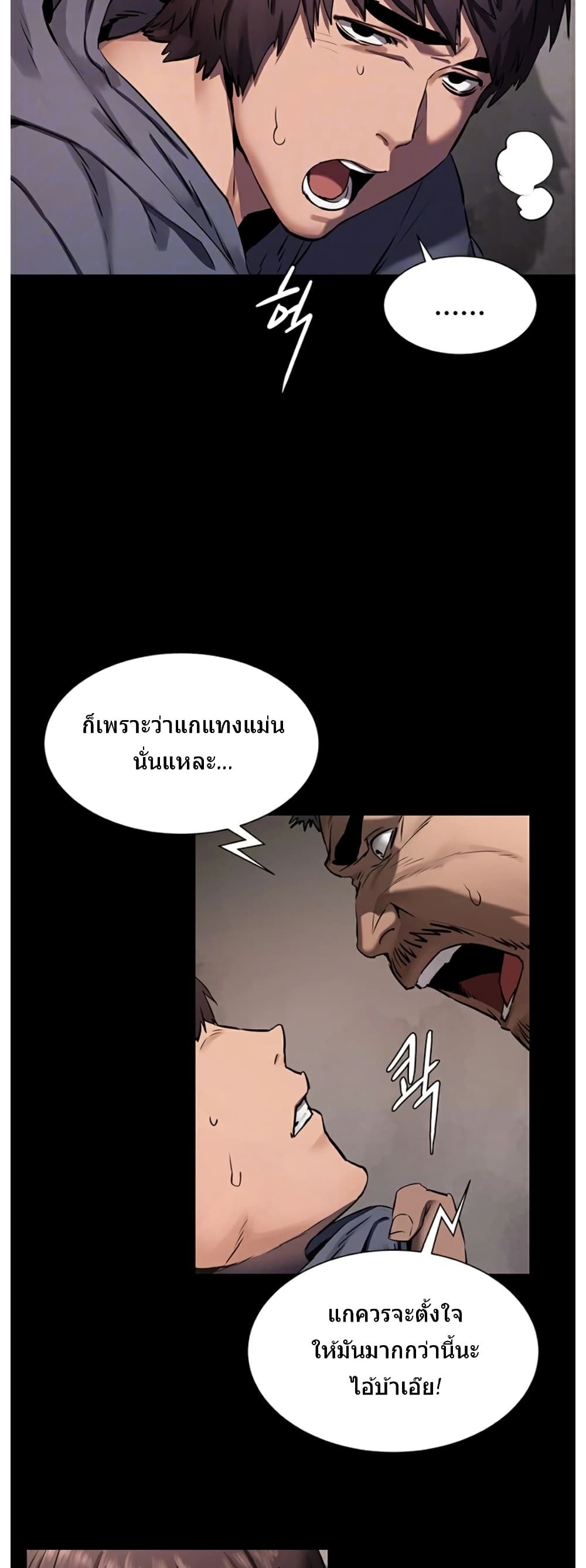 Silent War page 8