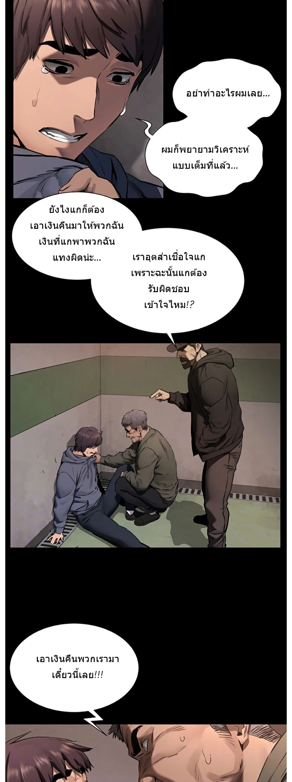 Silent War page 9
