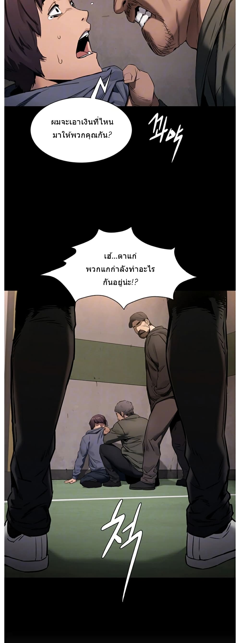 Silent War page 10